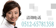 咨詢電話