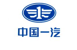 一汽集團